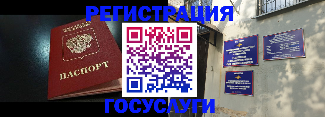 временная регистрация гарантия в Немане