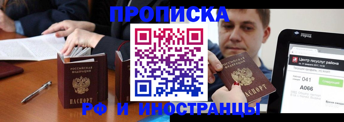 временная регистрация поиск в Немане