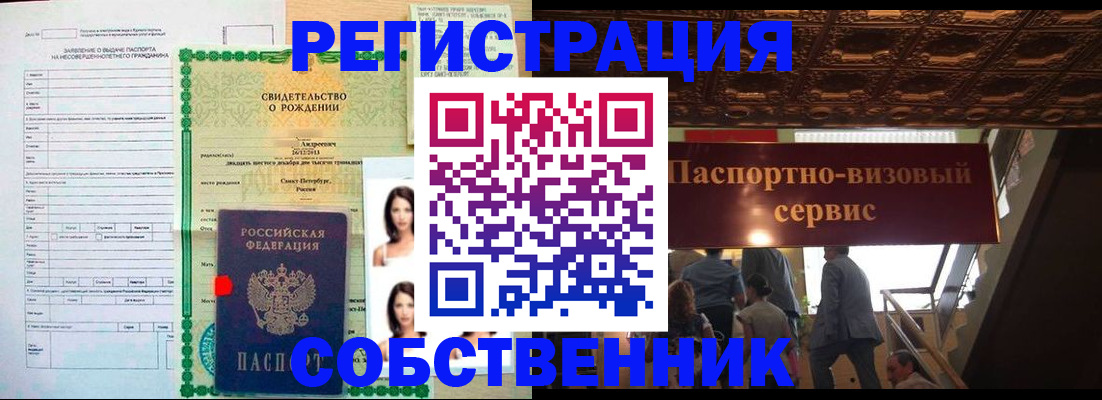 временная регистрация для всех в Немане